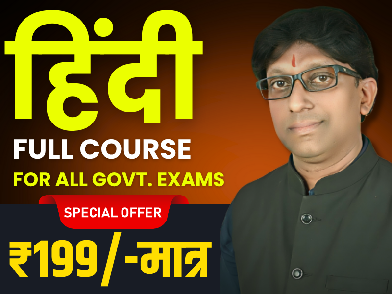 HINDI COURSE FOR ALL GOVT. EXAMS