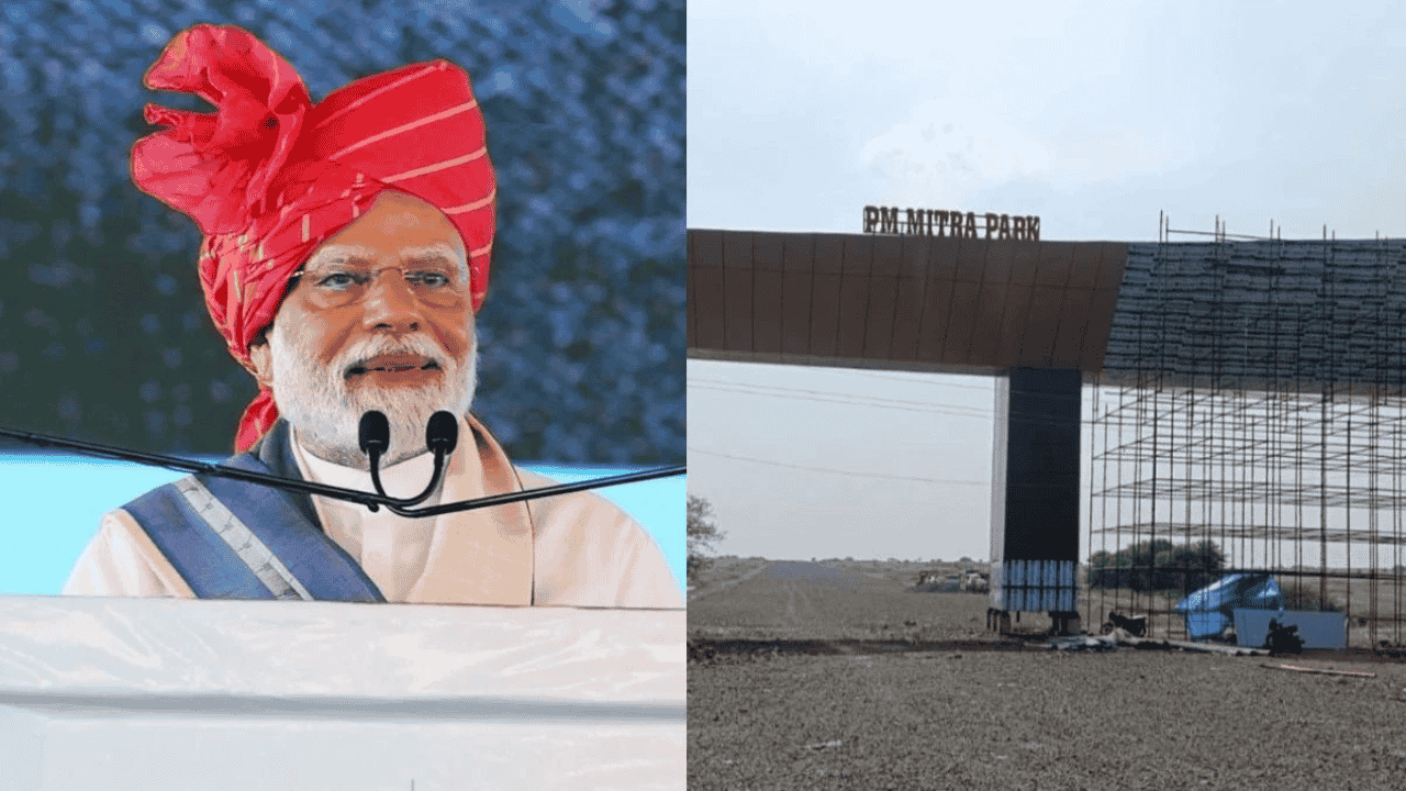 पीएम मोदी 17 सितंबर को धार में भारत का पहला पीएम मित्र टेक्सटाइल पार्क का भूमिपूजन करेंगे