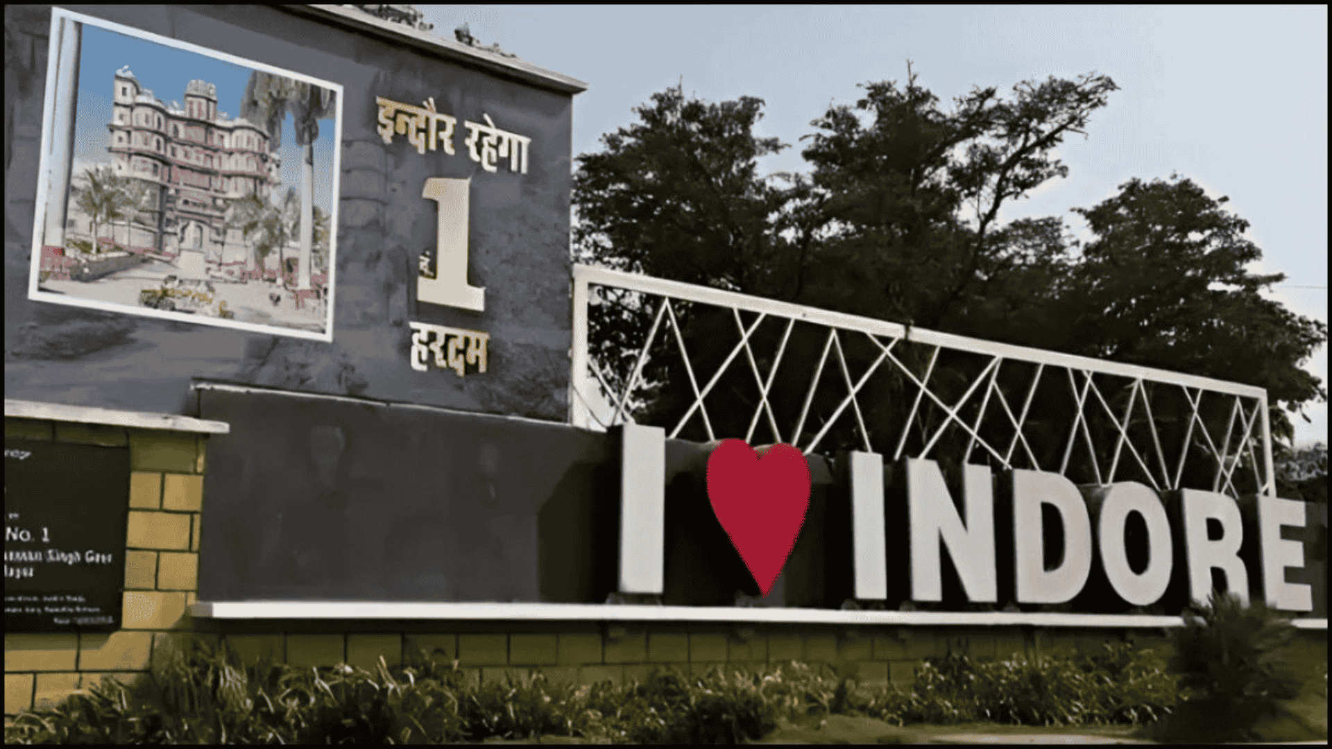 इंदौर: 150 किलोमीटर के दायरे में 4 वन्यजीव अभयारण्यों वाला भारत का पहला शहर बनने की तैयारी | करंट अफेयर्स नवंबर 2025 | अथर्व एग्ज़ामवाइज़