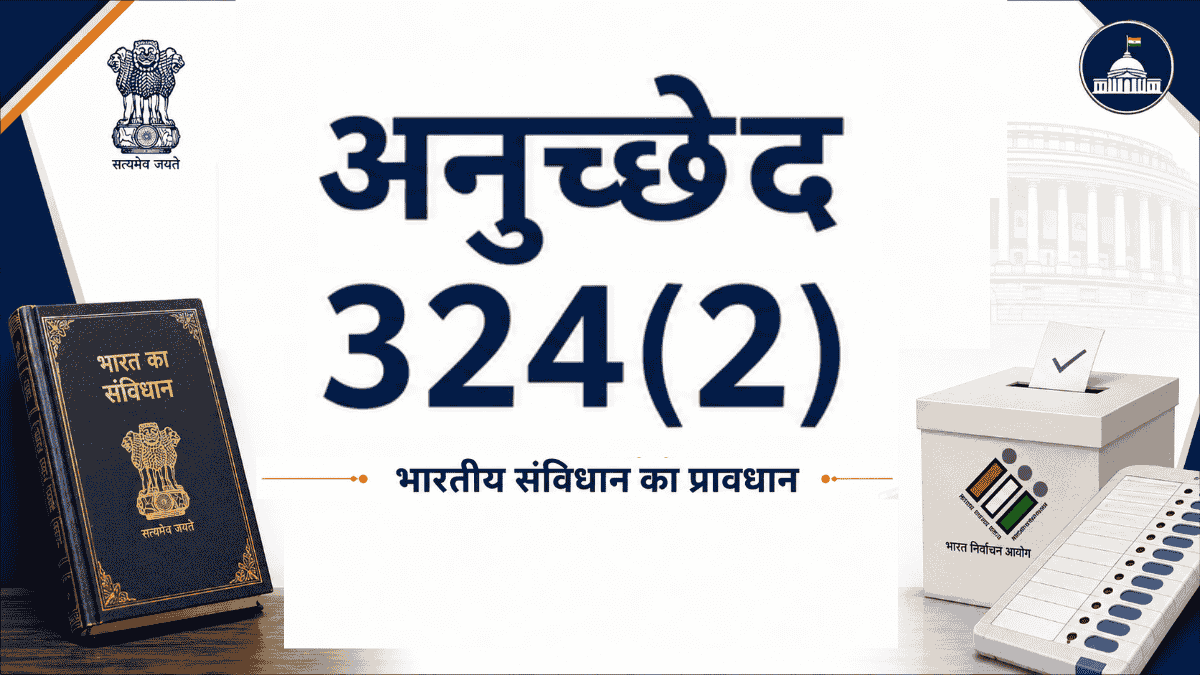 UPSC Current Affairs May 2026: अनुच्छेद 324(2) और मुख्य चुनाव आयुक्त नियुक्ति अधिनियम 2023 का व्यापक विश्लेषण – Atharva Examwise Daily GK Update