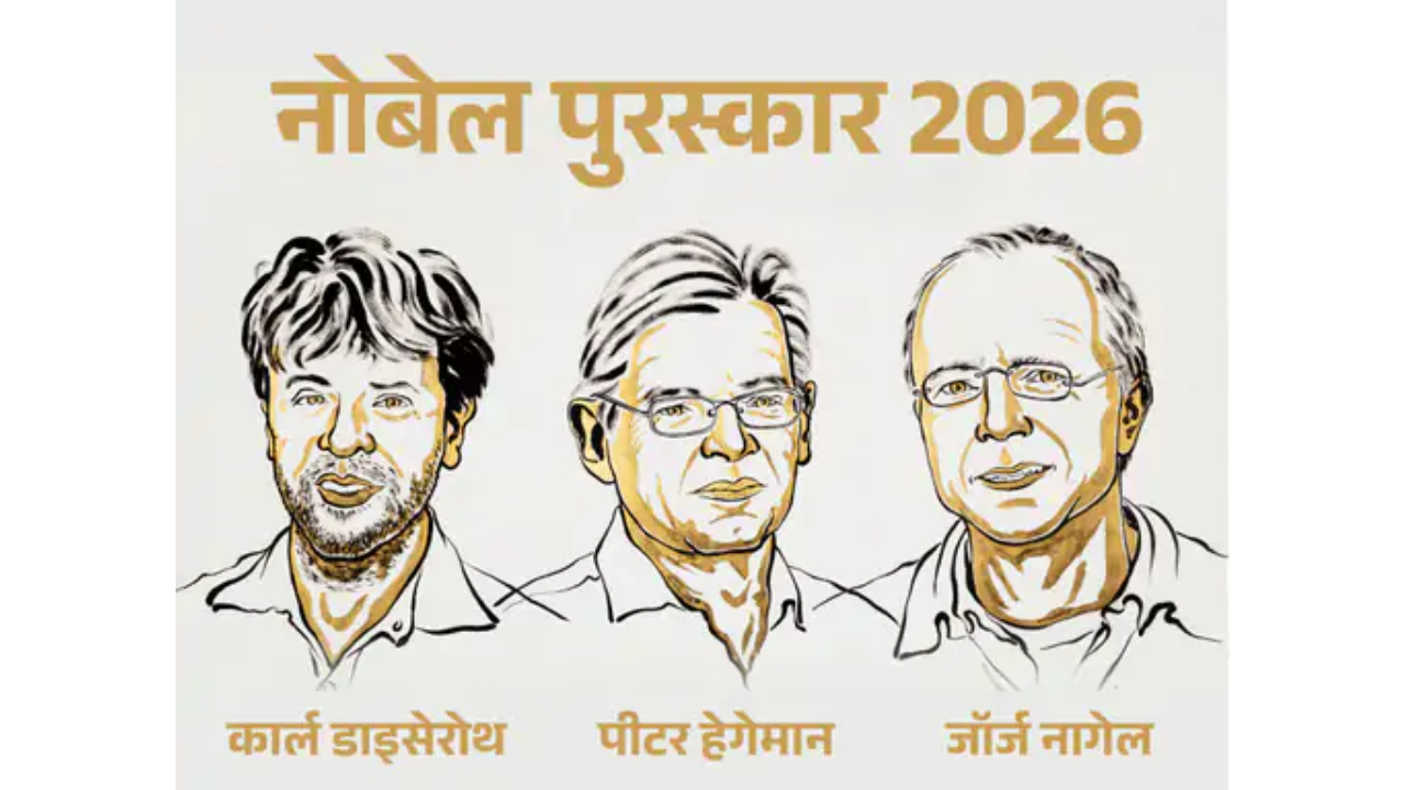 UPSC Current Affairs October 5, 2026: Nobel Prize in Medicine Awarded for Optogenetics – Atharva Examwise Daily GK Update and Analysis